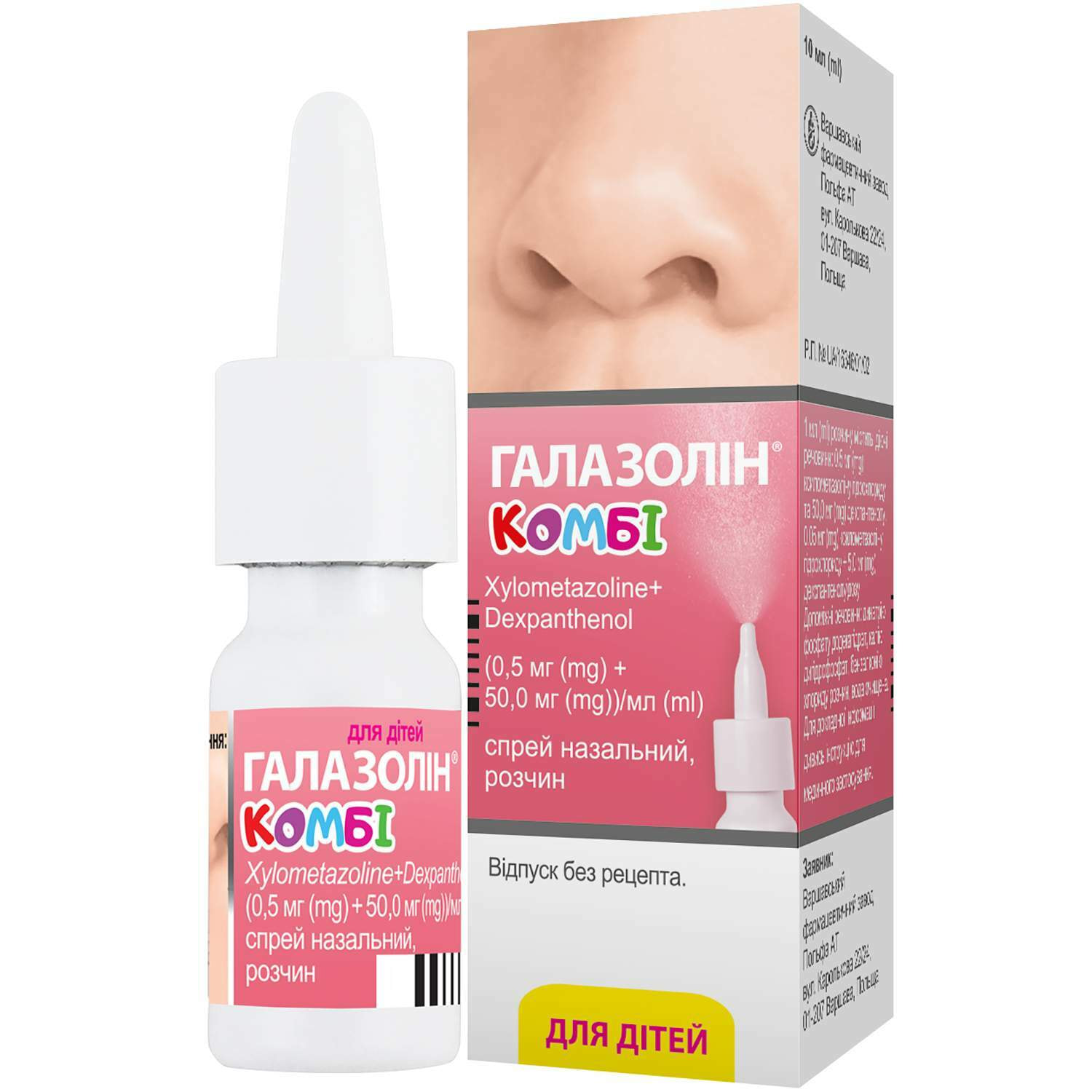 Галазолін Комбі спрей назальний розчин 0,5 мг + 50 мг/мл флакон 10 мл